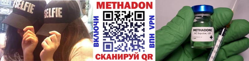 МЕТАДОН кристалл  Кукмор 